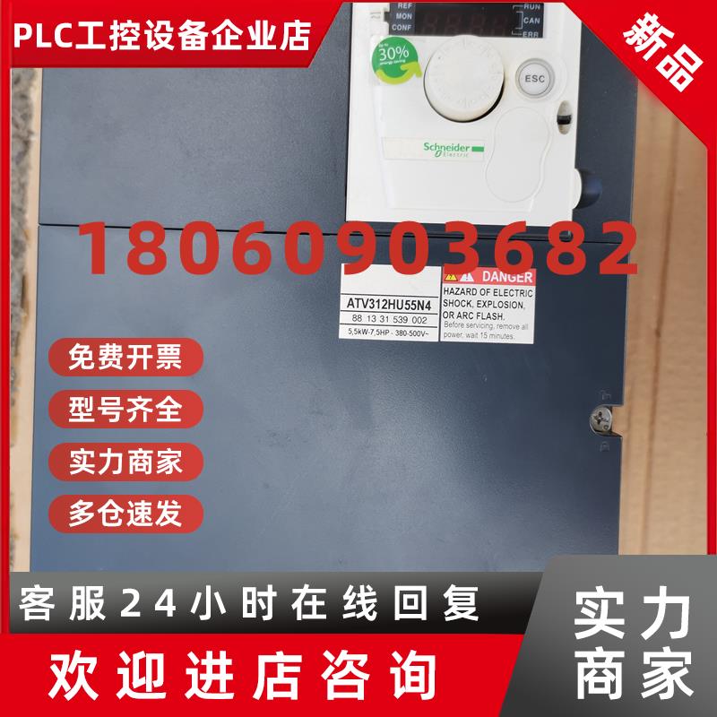 议价ATV312HU55N4 施耐德变频器 ATV312HU75N4可测试质量包好现货