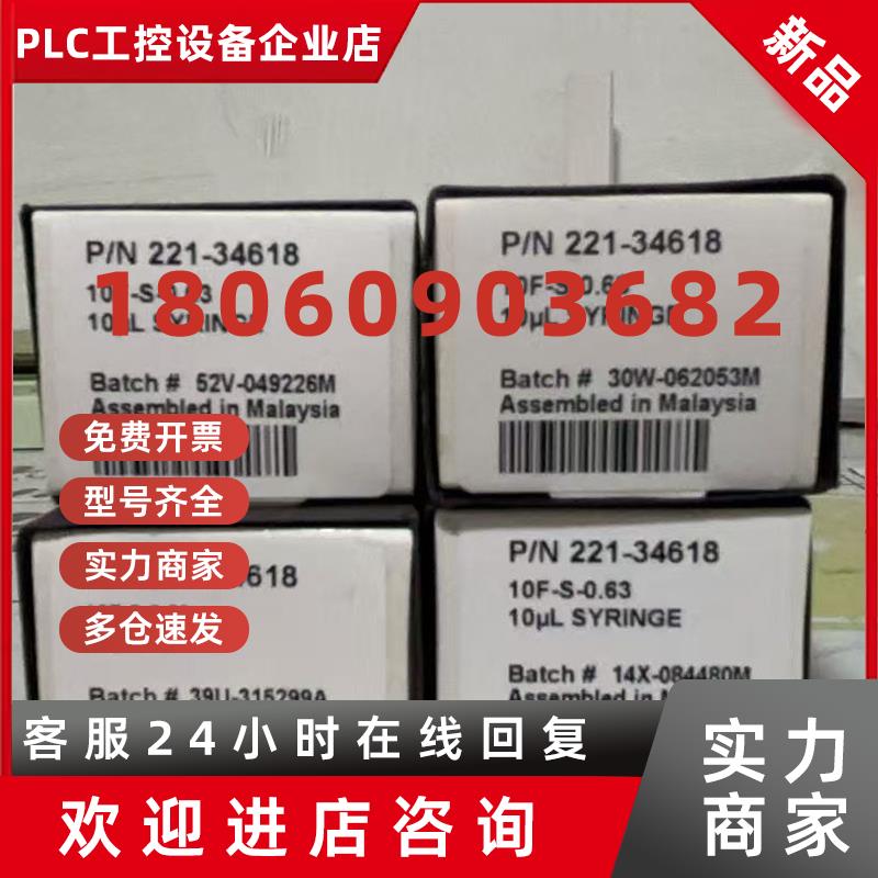 议价221-34618岛津气相自动进样针10微升正品原装全新未拆封