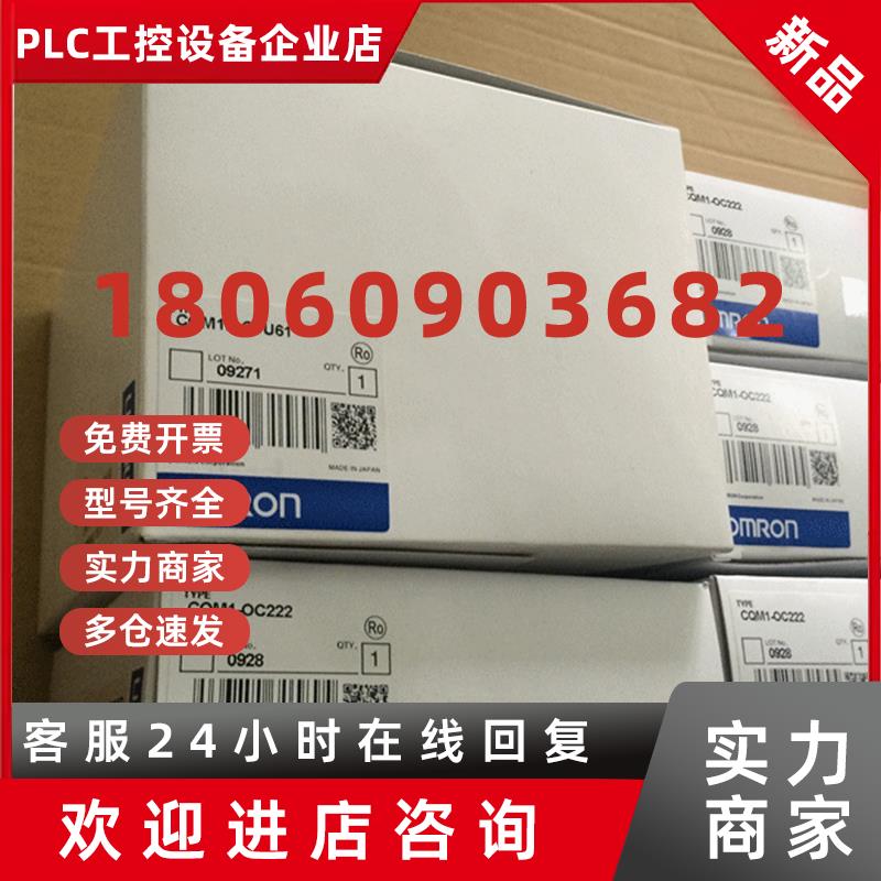 议价A114*全新原装欧姆龙PLC模块  C200HW-PRM21  CJ1W-PRM21