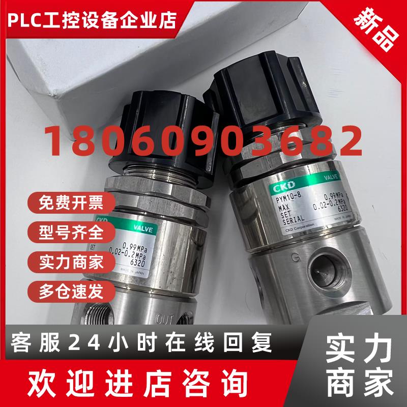 议价(议价)原装正品日本CKD喜开理隔膜阀调压阀PYM10-8/PYM10-X