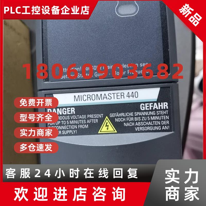 议价西门子变频器G120C/G120XA风机水泵类/MM440/430/420/V20/V90