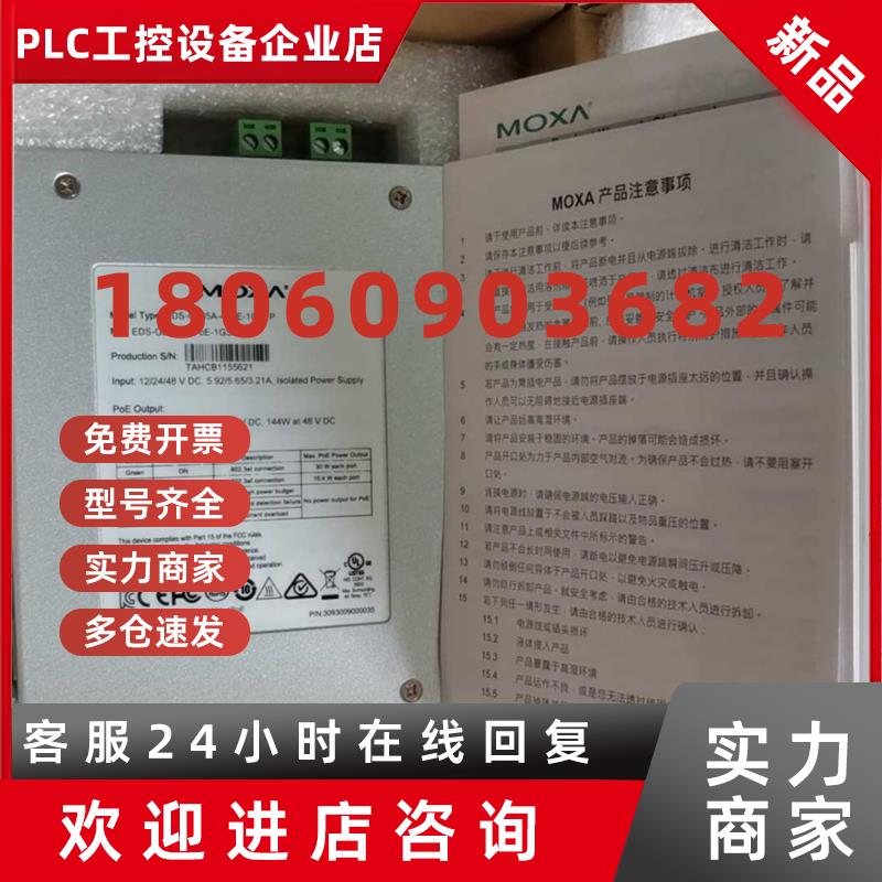 议价EDS-205A-4POE-1GSFP摩莎工业交换机
