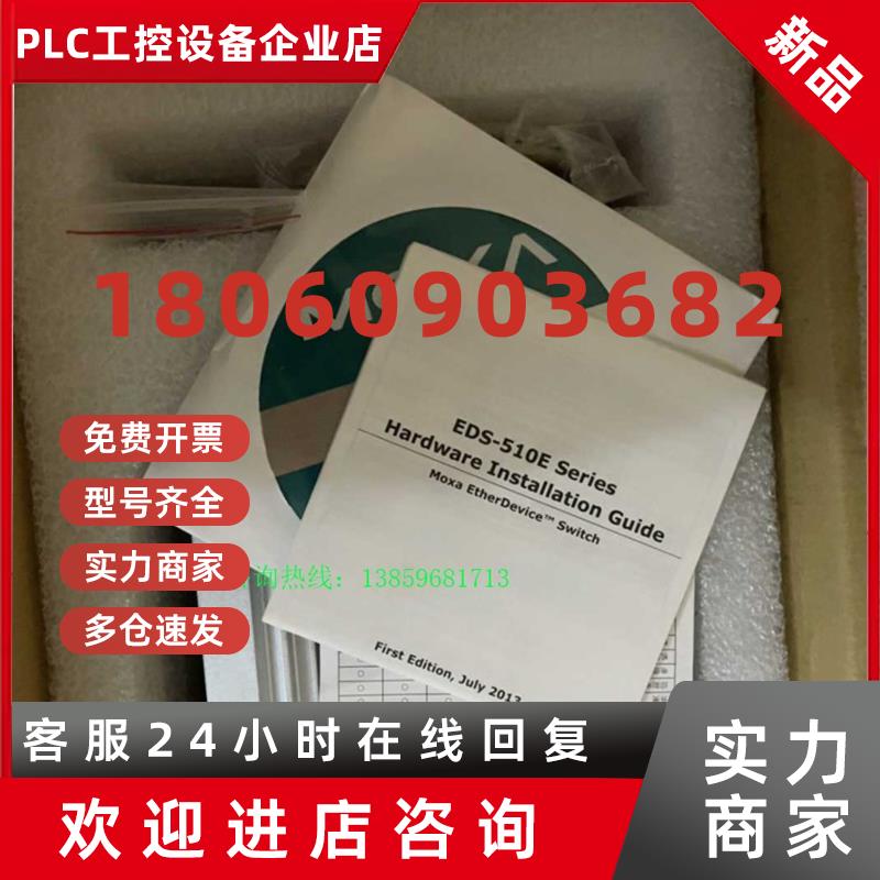 议价摩莎交换机EDS-510E-3GTXSFP工业型