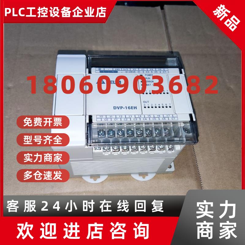 议价9成新台达plcDVP16204048326480EH00R/TT3R3T2R2/HM11N