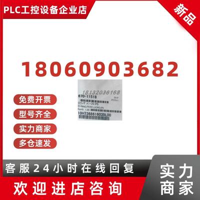 议价岛津原装 排液阀O形圈_670-11518_液相色谱配件