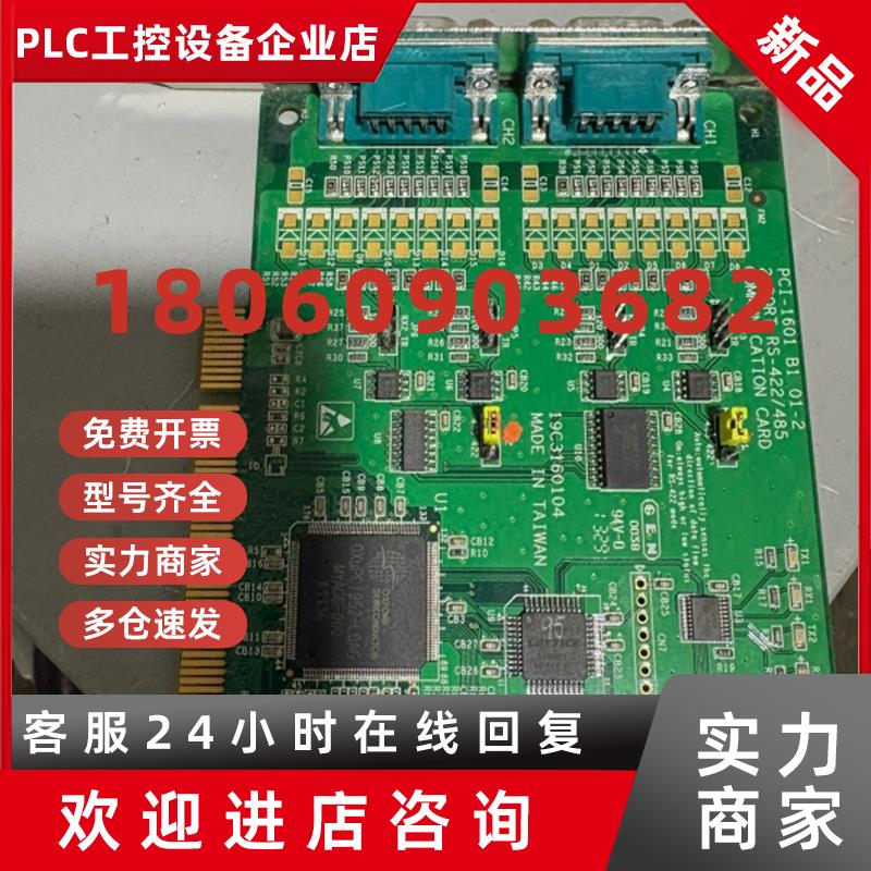 议价研华PCI-1601 B1 拆机漂亮有36片包好包邮 PCI