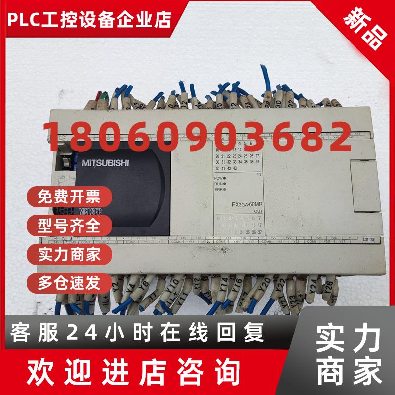 议价三菱PLC FX3GA-60MR-CM实物图质量包好现货议价