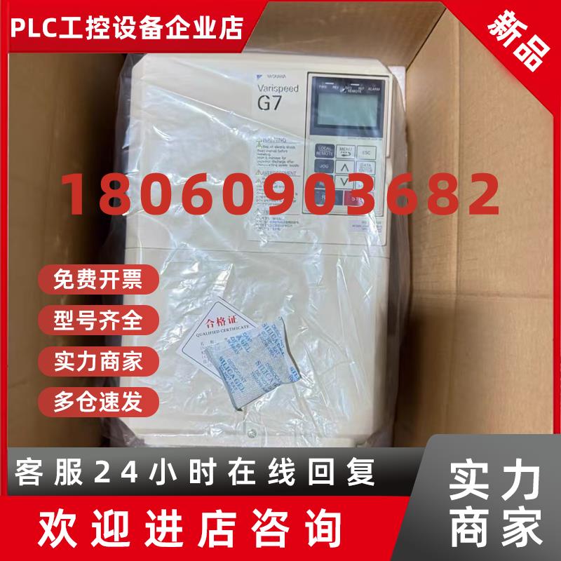 议价CIMR-G5C47P5 CIMR-G5E4018 安川变频器现货包邮咨询议价