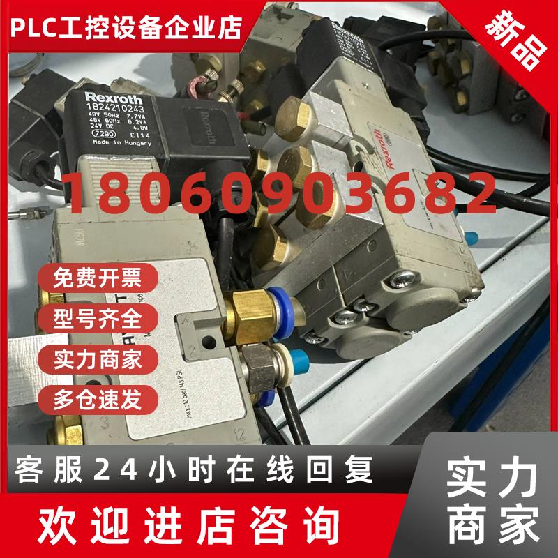 议价RVENTICS安沃驰力士乐电磁阀0820022027议价