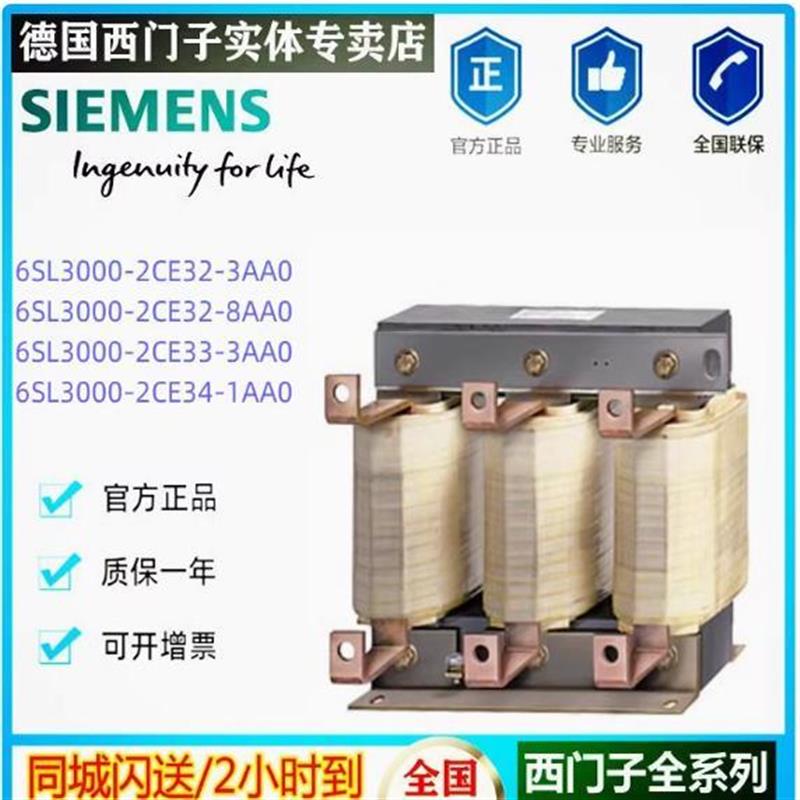 议价6SL3202-0AE20-3SA0西门子G120正弦滤波器6SL32020AE203SA0议
