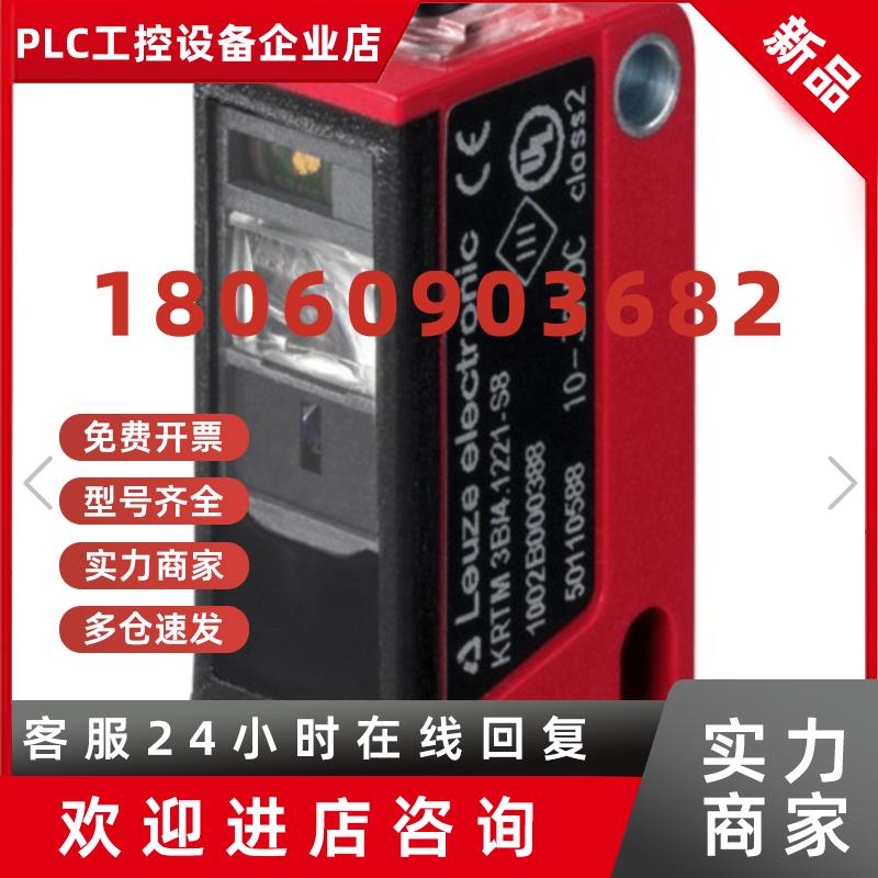 议价劳易测原装全新KRTM3B/4.1221-S8色标传感器下单请询价