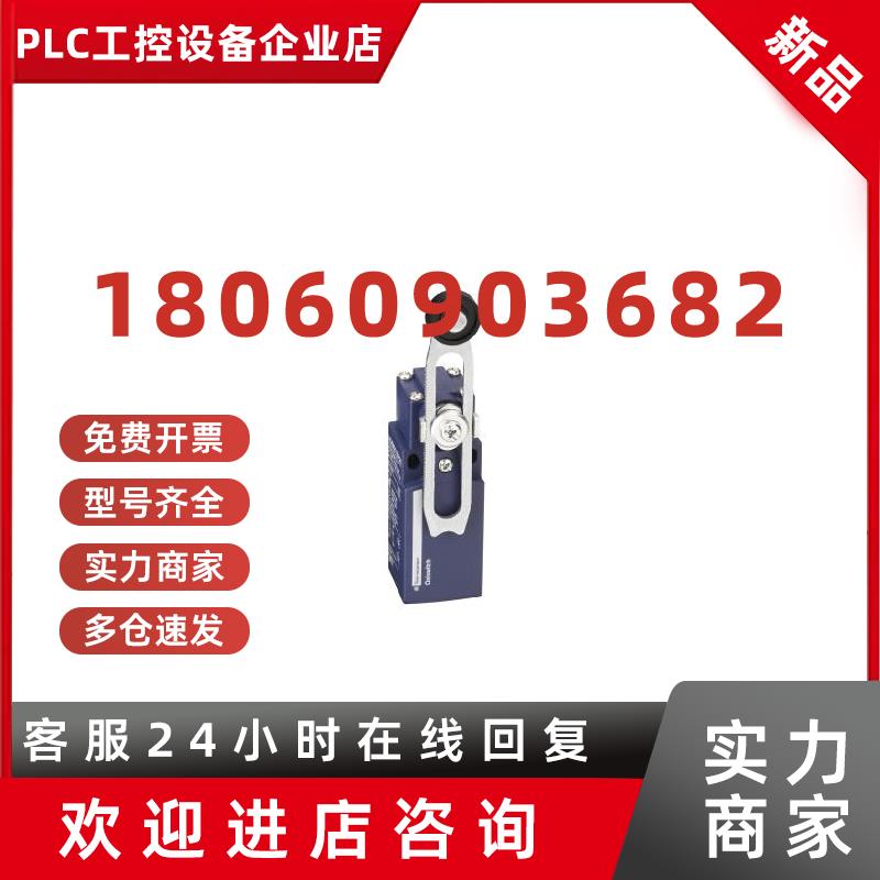 议价施耐德 特勒美科 XCKN2108P20C XCE145C XCKN2145P20C 限位开