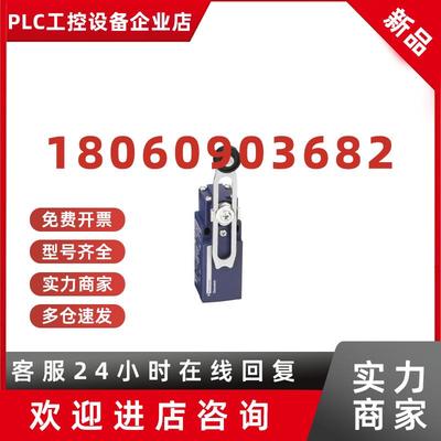 议价施耐德 特勒美科 XCKN2108P20C XCE145C XCKN2145P20C 限位开