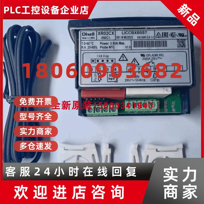 议价原装正品小精灵温控器XR02CX XR04CX XR06CX 60 40冷柜冰柜温