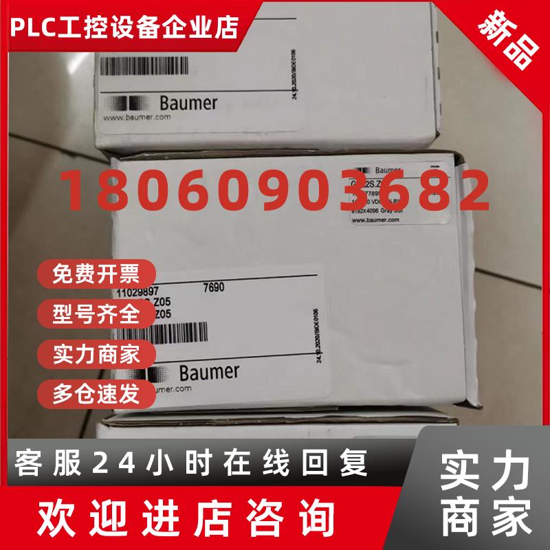 议价全新原装Baumer堡盟特殊定制风电编码器现货GXL2S.Z05 102277