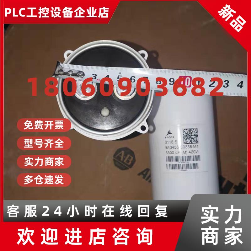 议价EPCOS 3300uf  b43456-s0338-m1