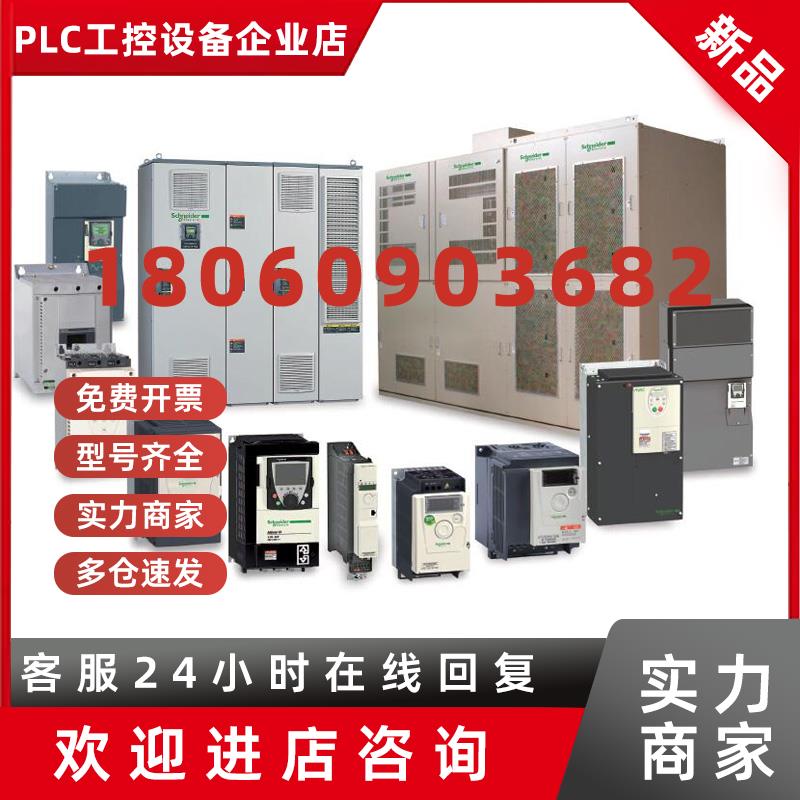 议价施耐德软起动器ATS48D38Q/ATS48D47/48D62/D75/D88/48C11Q/48