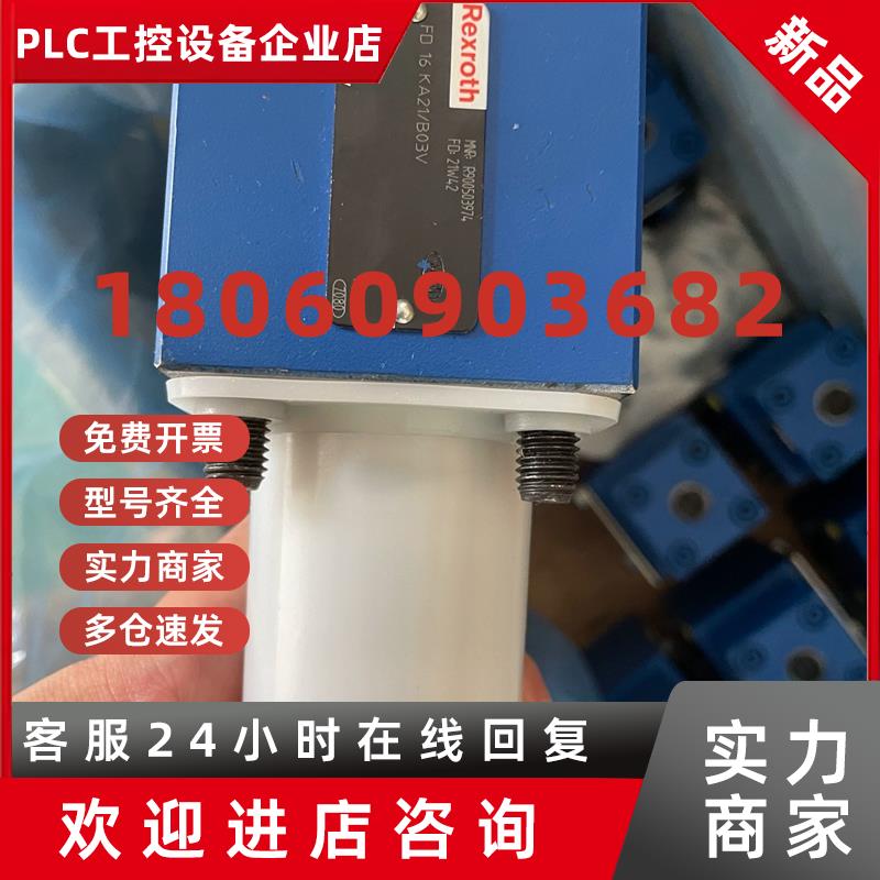 议价力士乐原装平衡阀 R900519010  FD32KA2X/B06V请在线咨询全新