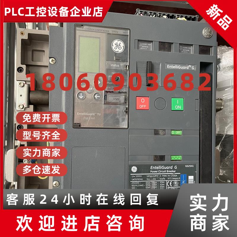 议价美国GE智能框架断路器 框架断路器 万能断路器MPH232W20 MPH3