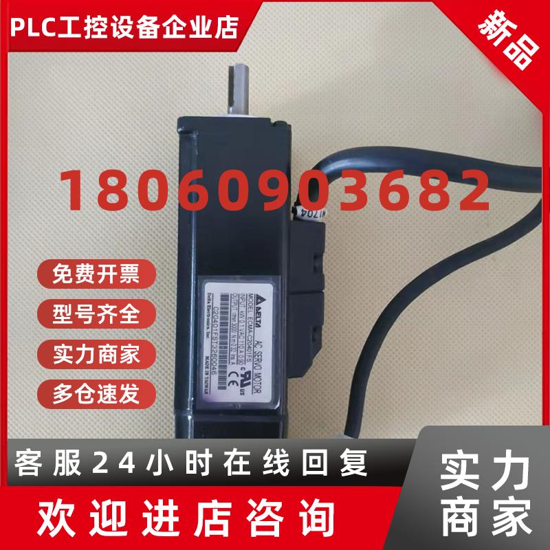 议价B2 台达100瓦电机 ECMA-C20401FS