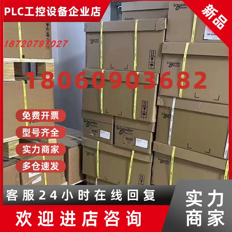 议价施耐德软启动器 ATS480C79YATS480C66YATS480C59YATS480C48Y