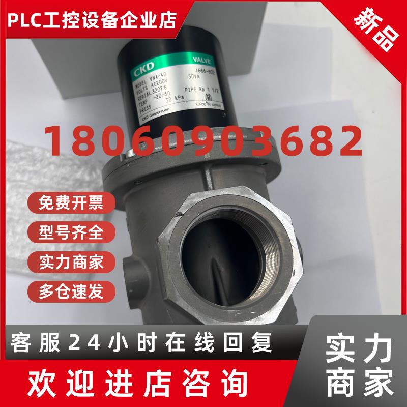 议价(议价)原装正品日本CKD/喜开理电磁阀VMA-40/200V