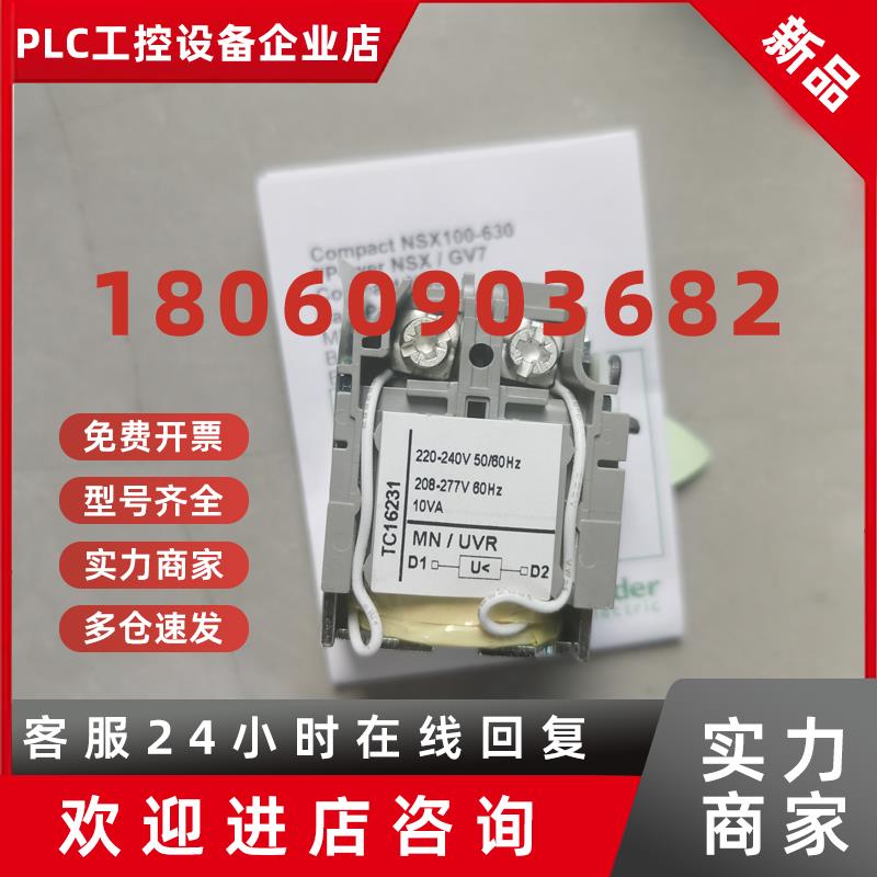 议价原装施耐德NS/NSE/NSX100-630N断路器欠压线圈429407 MN MN/U