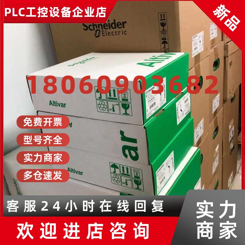 议价施耐德变频器ATV320U07N4C ATV320U15N4C ATV320U22N4C全新现