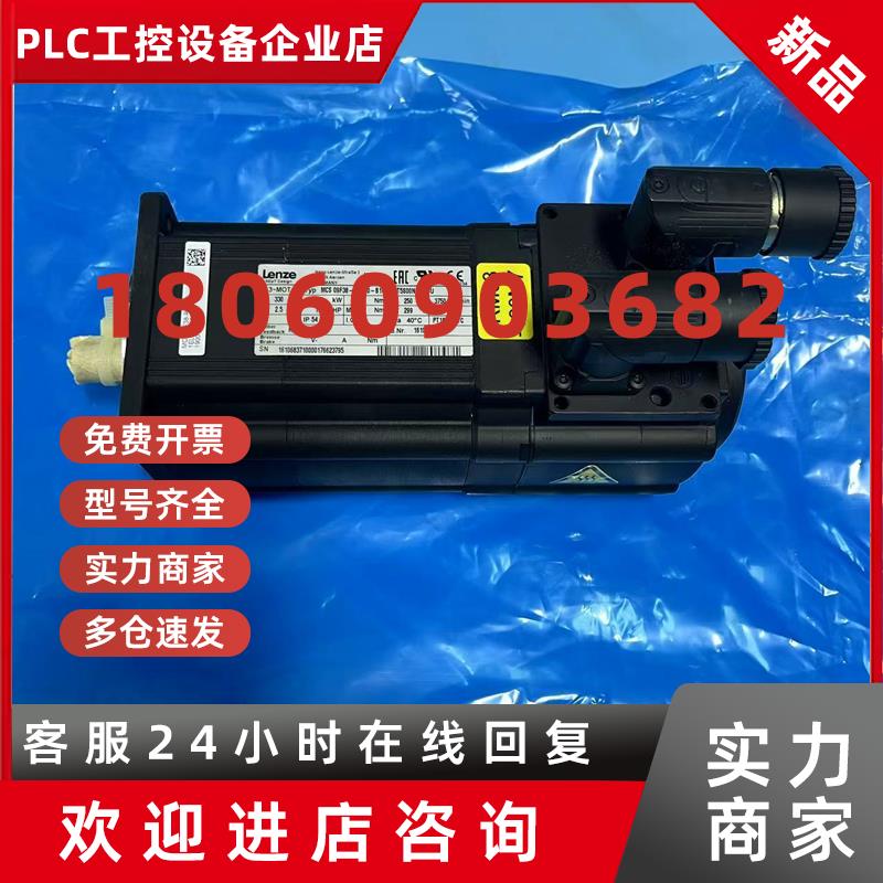 议价伦茨伺服电机MCS09F38-RS0B0-B14N-ST5S00N-P0SU原装议价