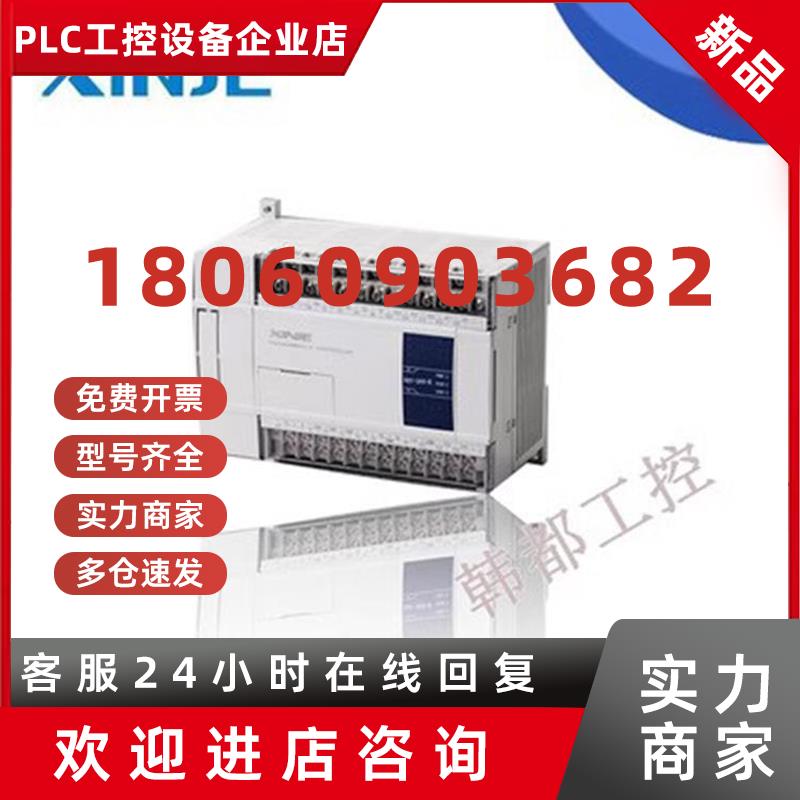 议价信捷PLCXC2-14R/T/RT-E/CXC2-14/16/24/32/42/48/60R/T