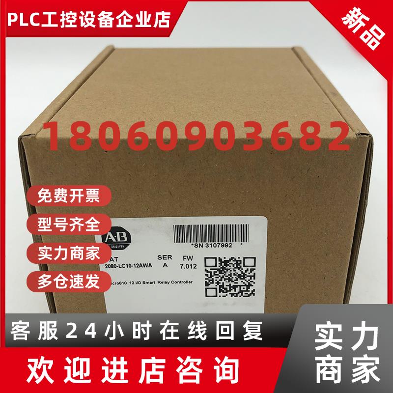 议价2080-LC10-12AWA罗克韦尔AB Micro810 控制器全新2080LC1012A
