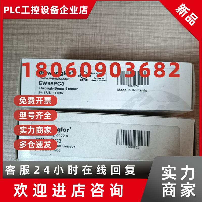 议价威格勒EW98PC3对射光电传感器对射光电传感器议价