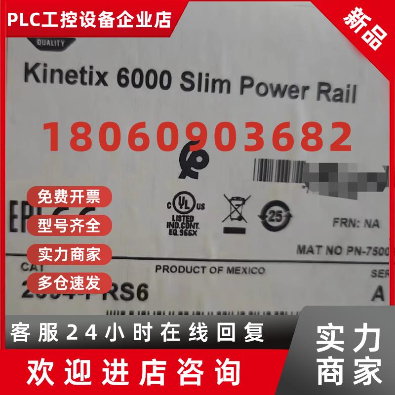 议价AB罗克韦尔驱动器机架全新原装未拆封 (议价)   2094-PRS7