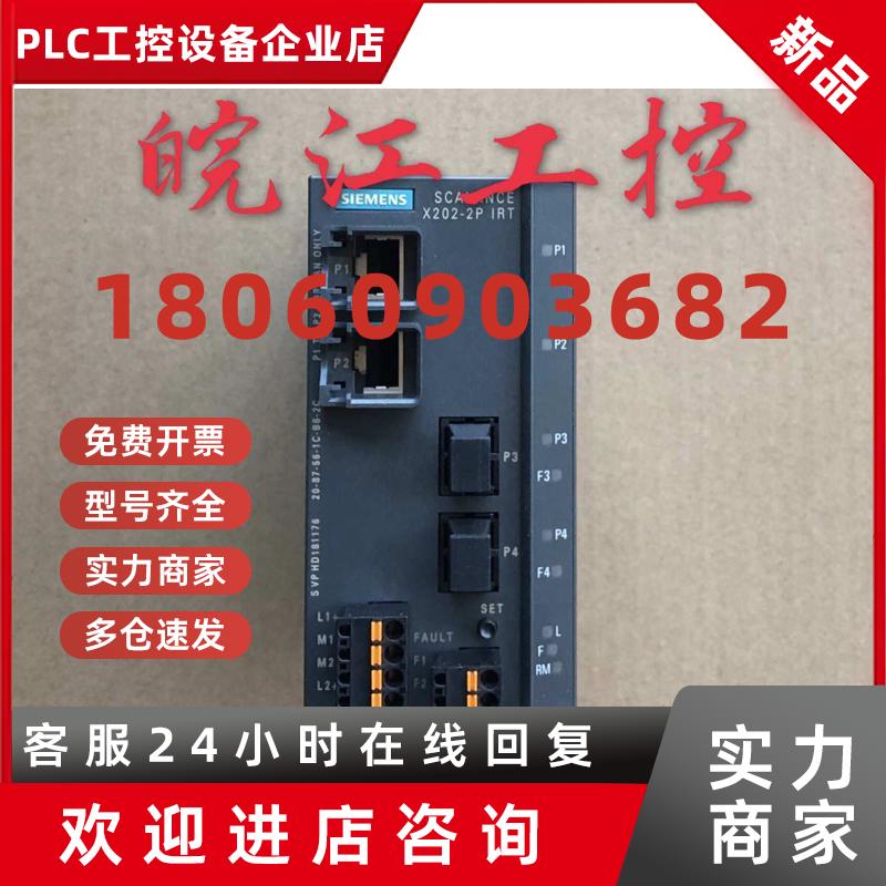 议价6GK5 202 6GK5202-2BH00-2BA3 西门子X202-2P IRT交换机