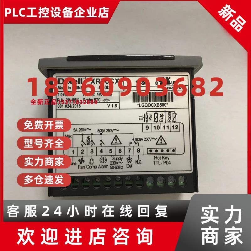 议价Dixell小精灵温控器风冷型XR70CX-5N0C3/5N0I3/5N1C3全新原装