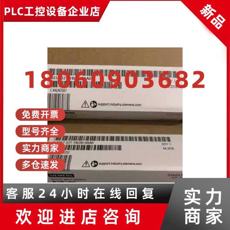 议价西门子6ES73211BL004AA1S7300数输入输出模块6ES7321-1BL00-4