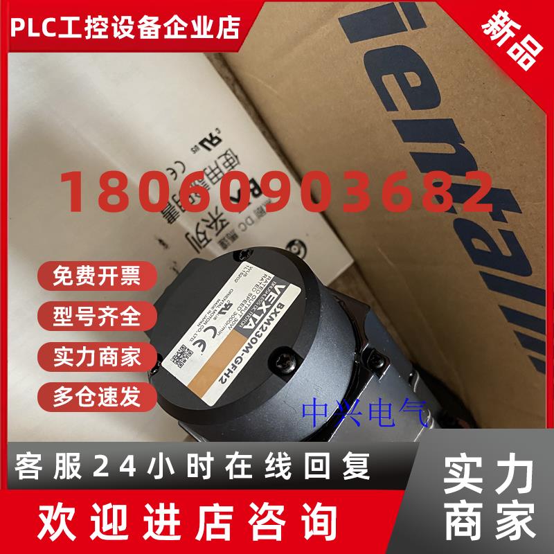 议价东方马达BXM230M-GFH2