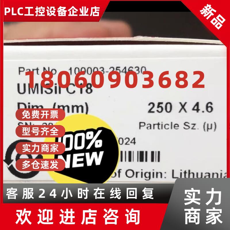 议价赛默飞色谱柱UMISILC18Columns250*4.6/5um100003-254630