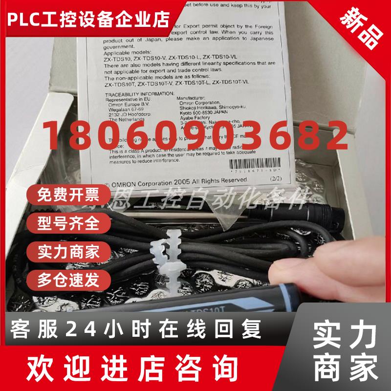 议价ZX-TDS10T  全新欧姆龙OMRON 激光位移传感器 日本原装现货议