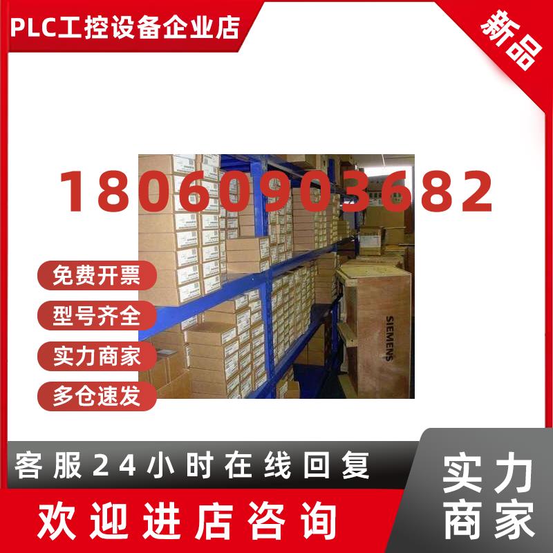 议价西门子6ES7 658-2DF07-0YA6正品 6ES7658-2DF07-0YA6现货品质