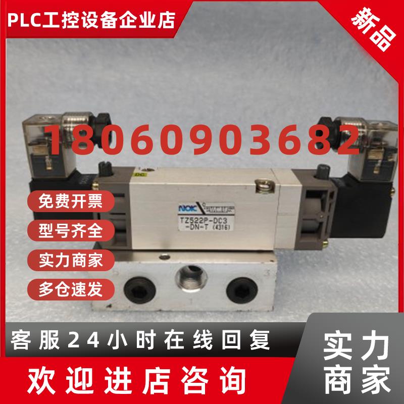 议价NOK 电磁阀 RCS245-M5-100NPLB-B DC24V日本原装未使用品现货