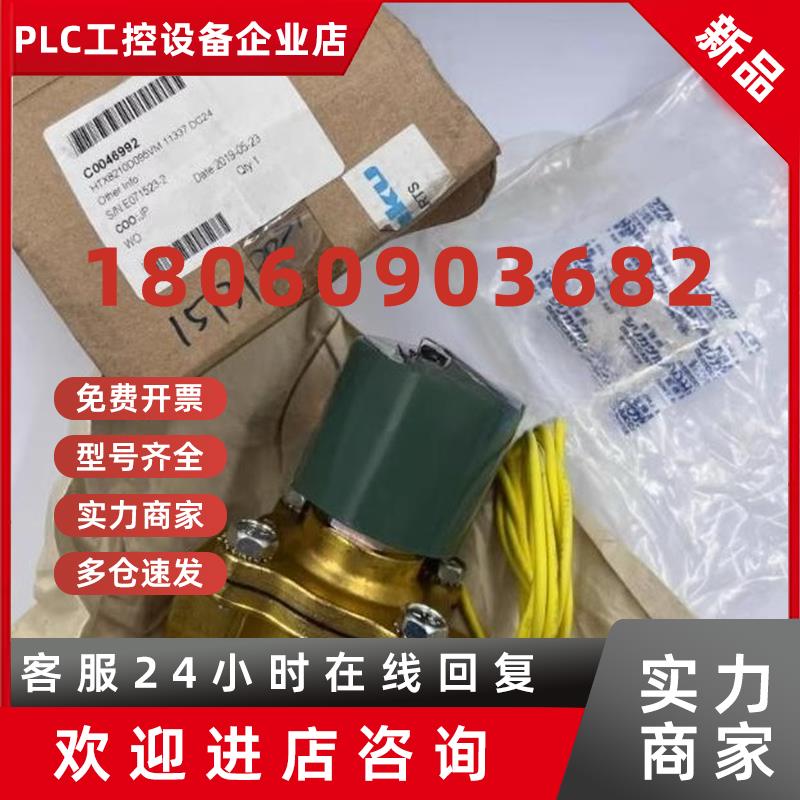 议价(议价)原装正品美国阿斯科ASCO电磁阀HTX8210D095VM/E07152