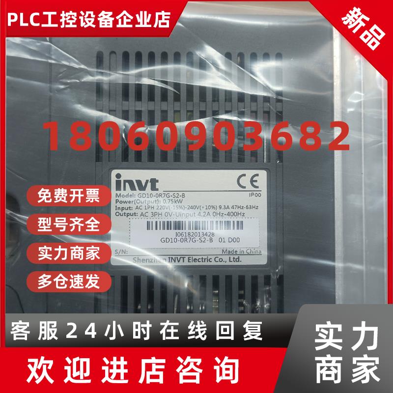 议价英威腾变频器GD10-0R7G-S2-B    0.75KW 全新原装现货