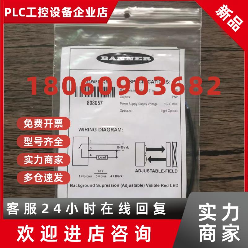 议价全新原装正品邦纳Q2XAPAF150-2M光电开关808057现货销售