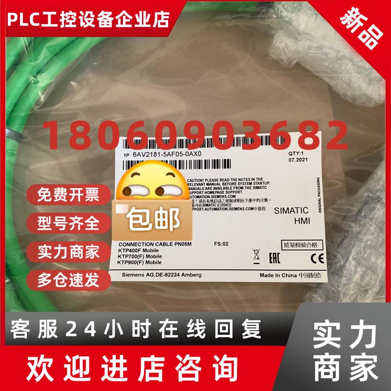议价6AV2181-5AF05-0AX0