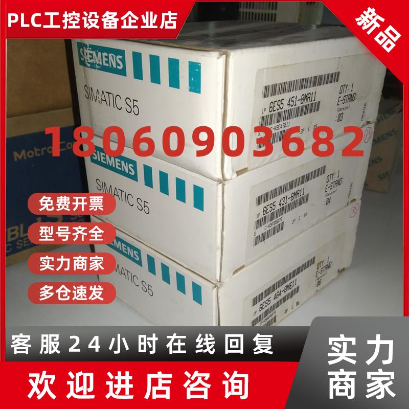 议价西门子6ES5 464-8ME11实物图质量包好现货议价