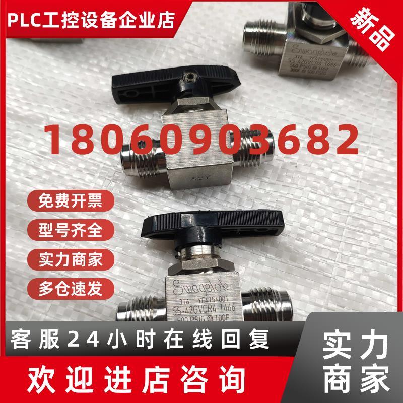 议价swagelok世韦洛克 SS-42GVCR4-1466 不锈钢球阀316手动阀二手