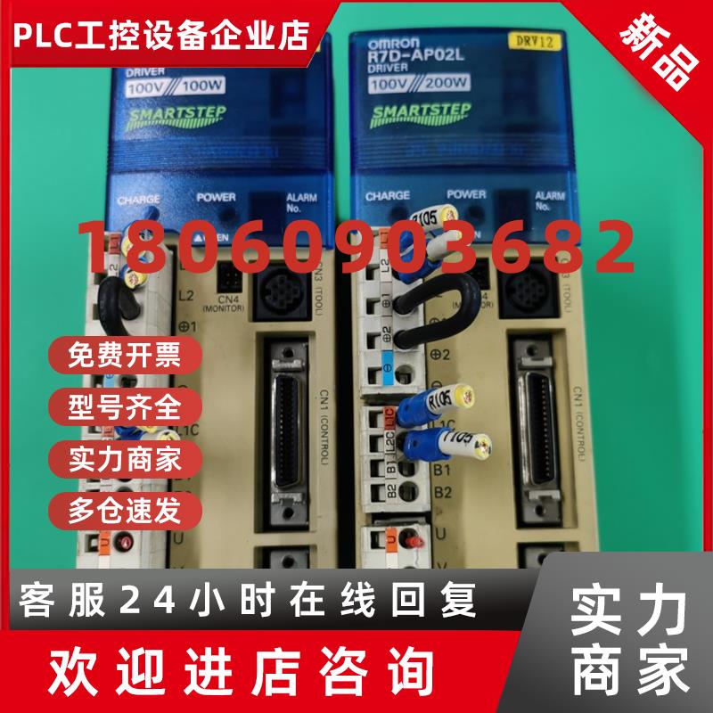 议价R7D-AP01L/R7D-AP02L 欧姆龙伺服驱动器 成色漂亮 议价