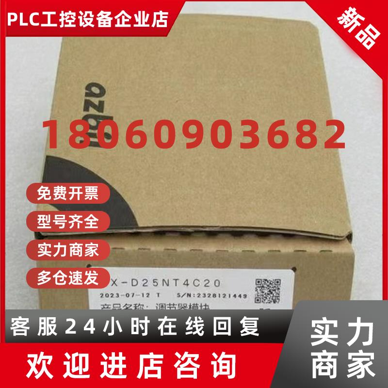 议价DMC10D4CV0000J02DMC10D2CV0500武温控模块质保实拍咨询议价