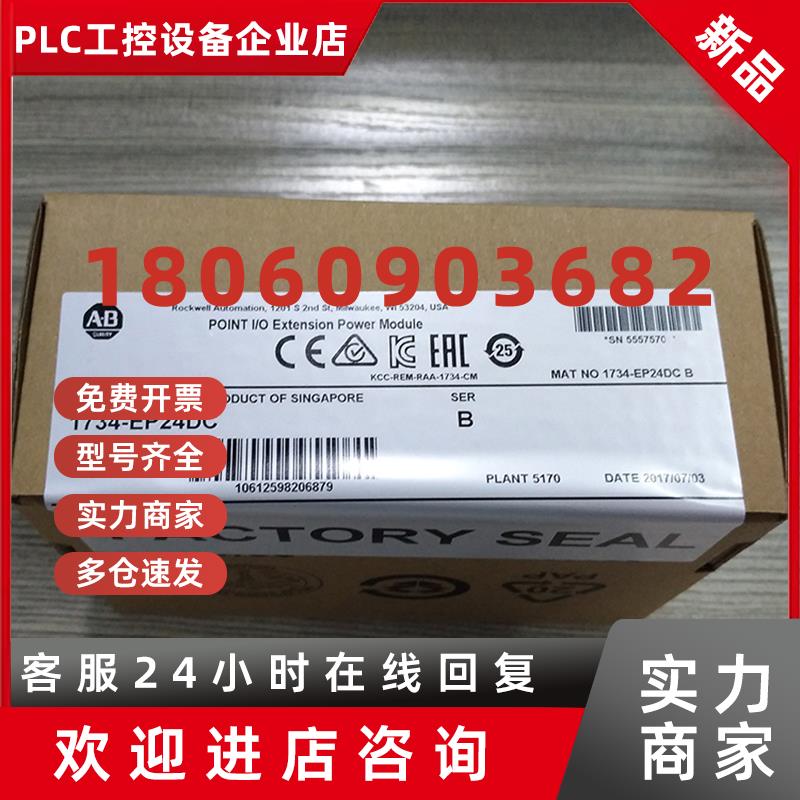 议价1734-OB2E 罗克韦尔 AB PLC 模拟量 模块 1734OB2E 质保1年